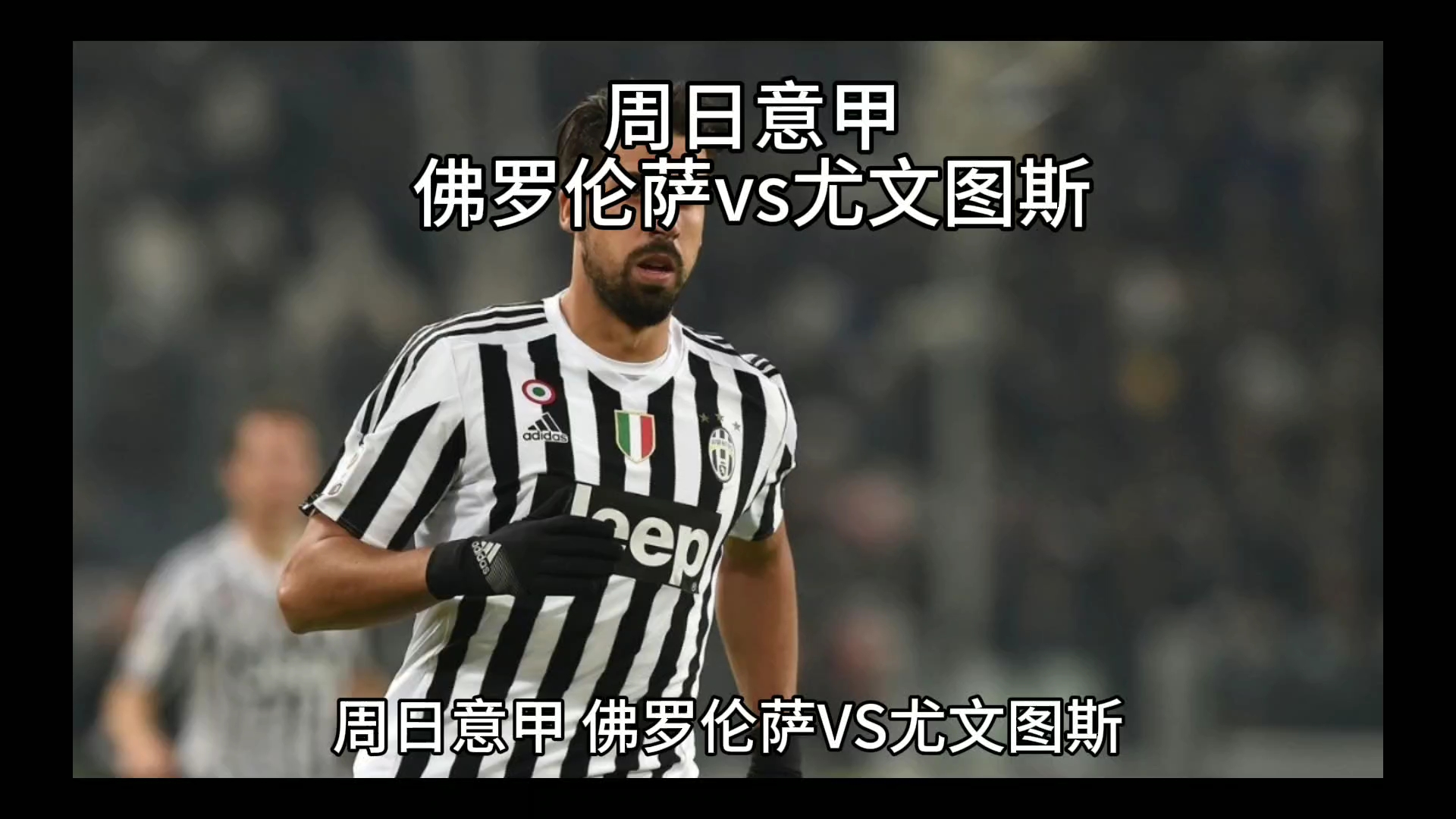 正的