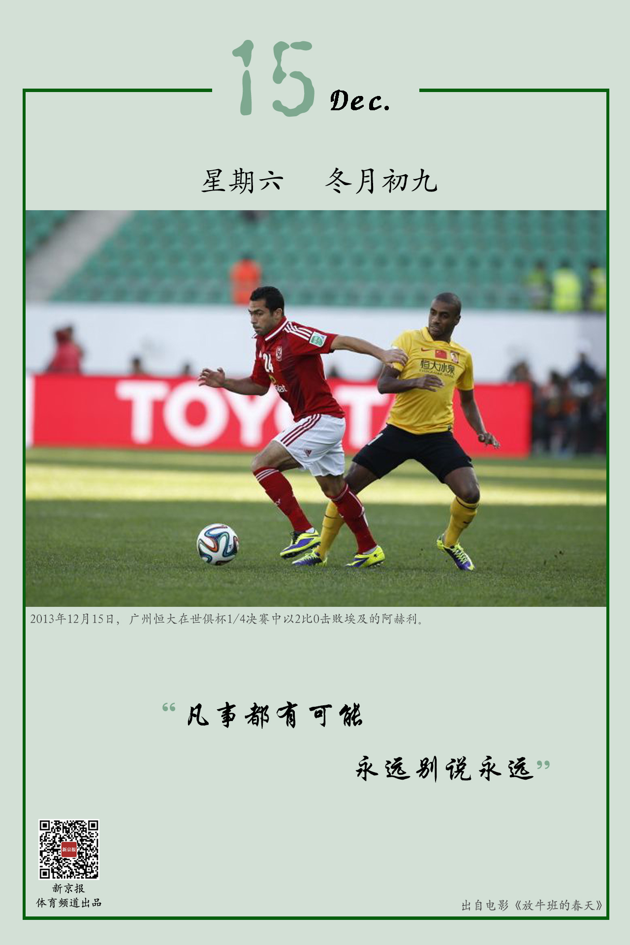 系相匹
