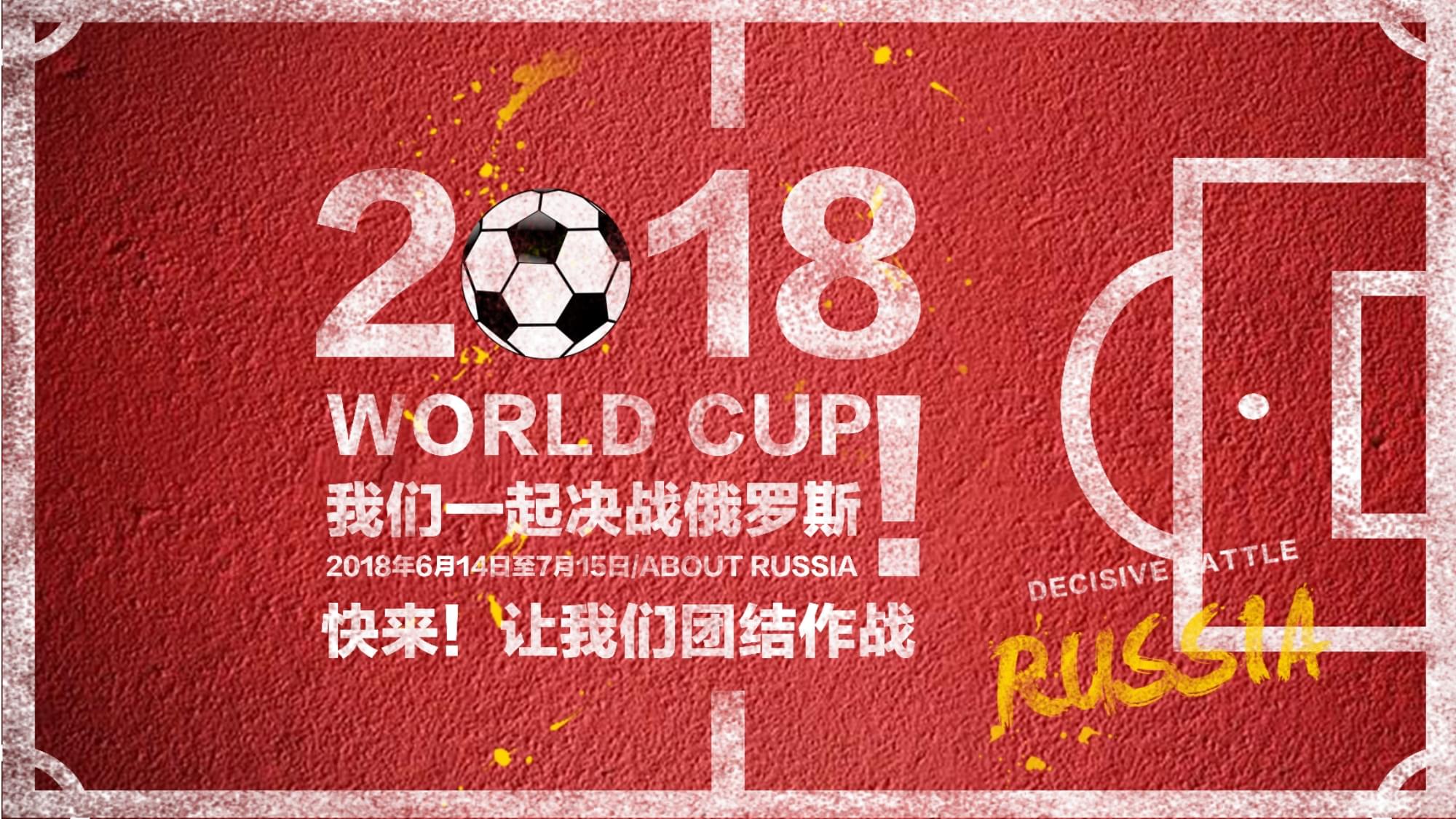 验足球