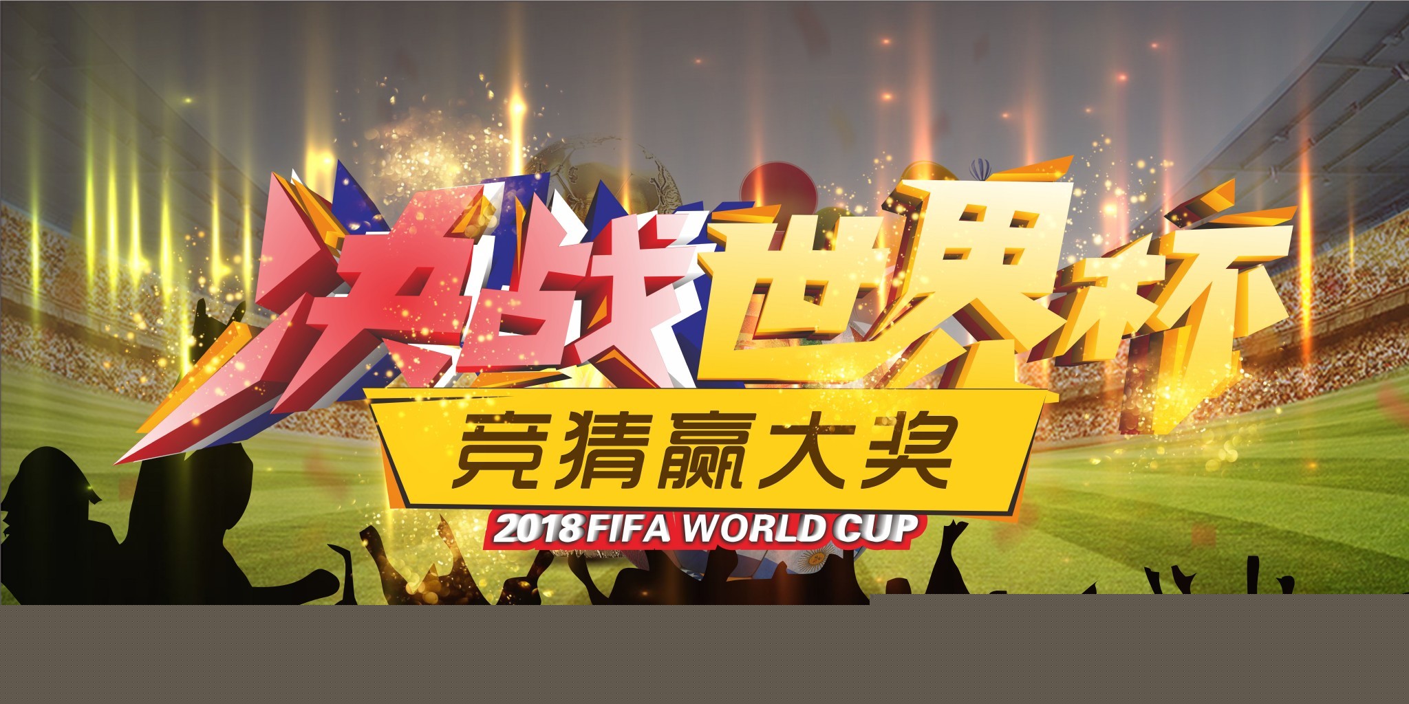 多特